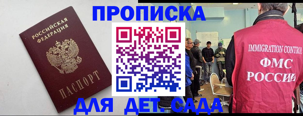 временная регистрация 2025 в Выксе