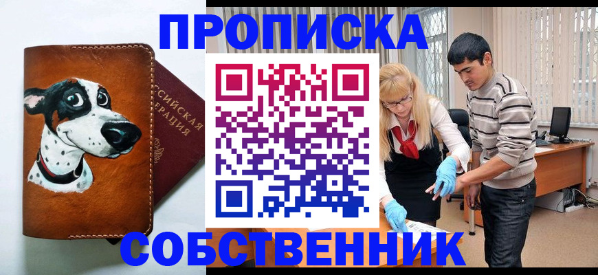 временная регистрация гарантия в Выксе